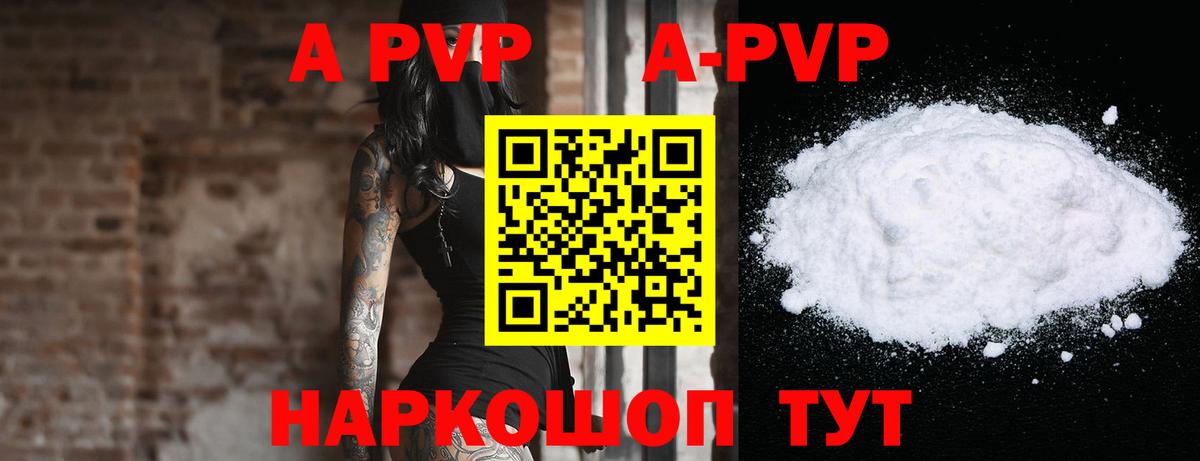 Alpha-PVP кристаллы Кировск