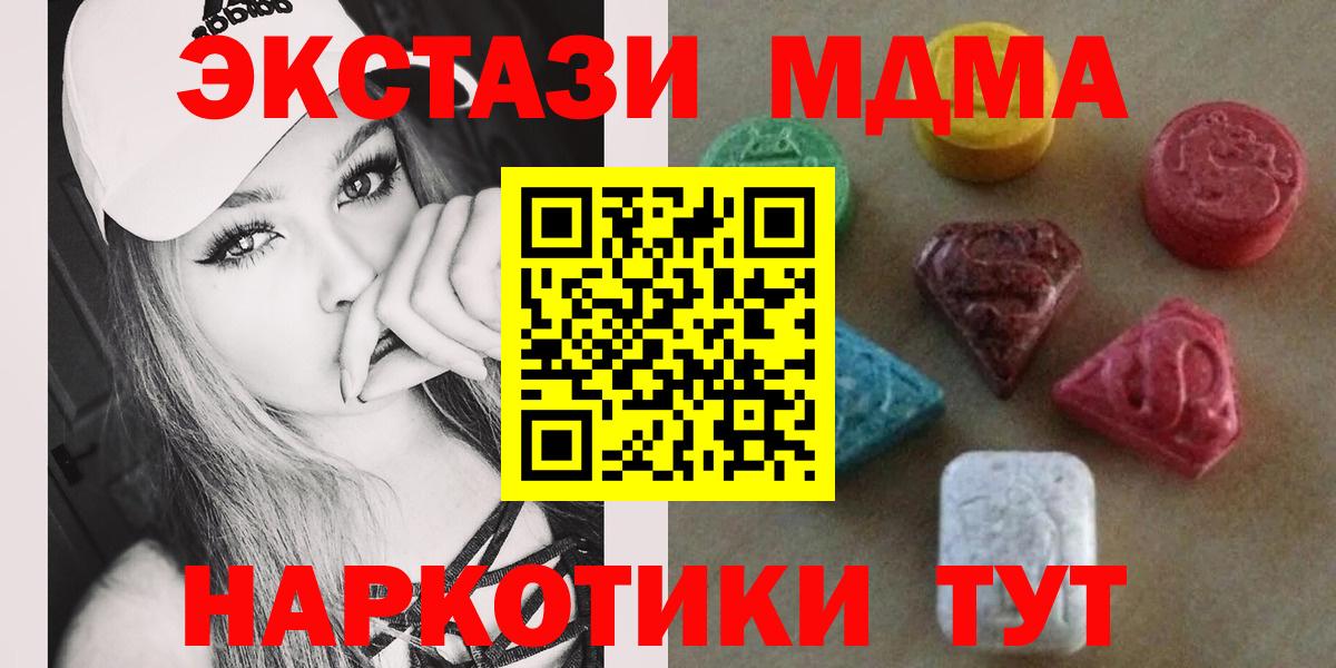 ЭКСТАЗИ 280мг Кировск