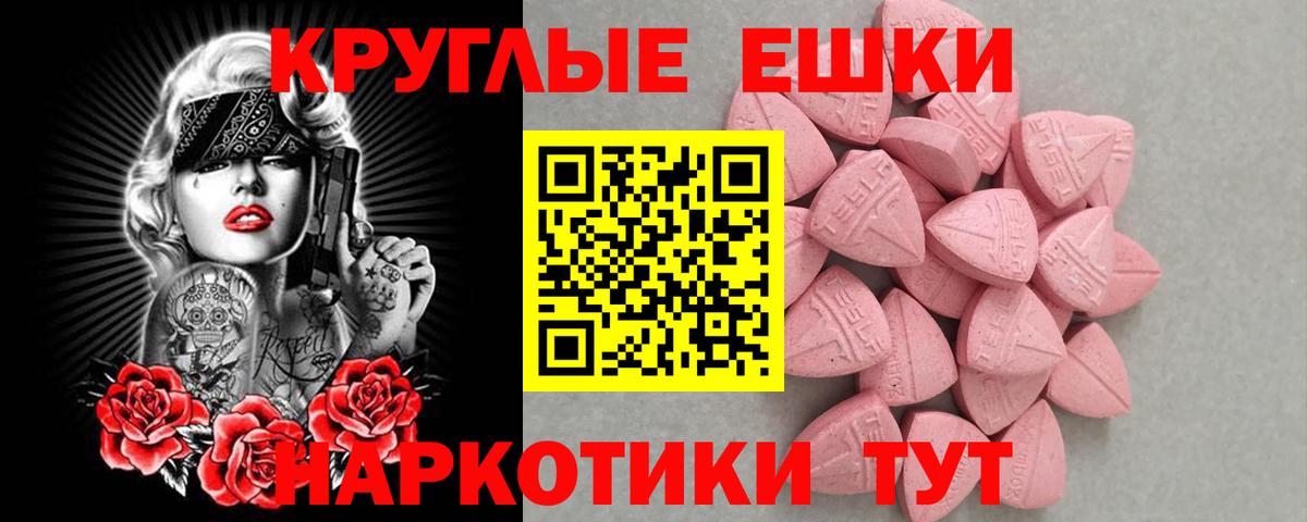 ЭКСТАЗИ  ЭКСТАЗИ 280мг  Вход с VPN  Кировск 