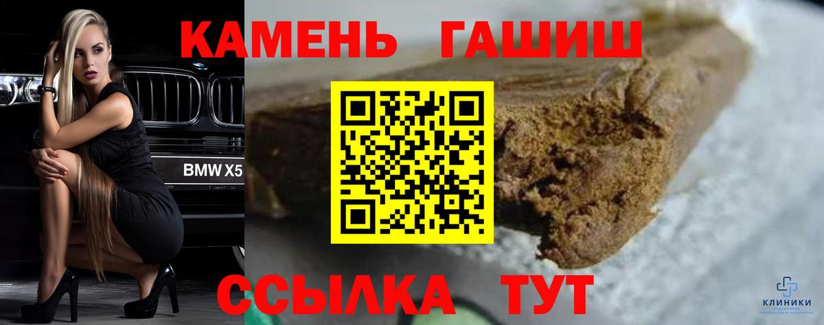 ГАШИШ 40% ТГК Кировск