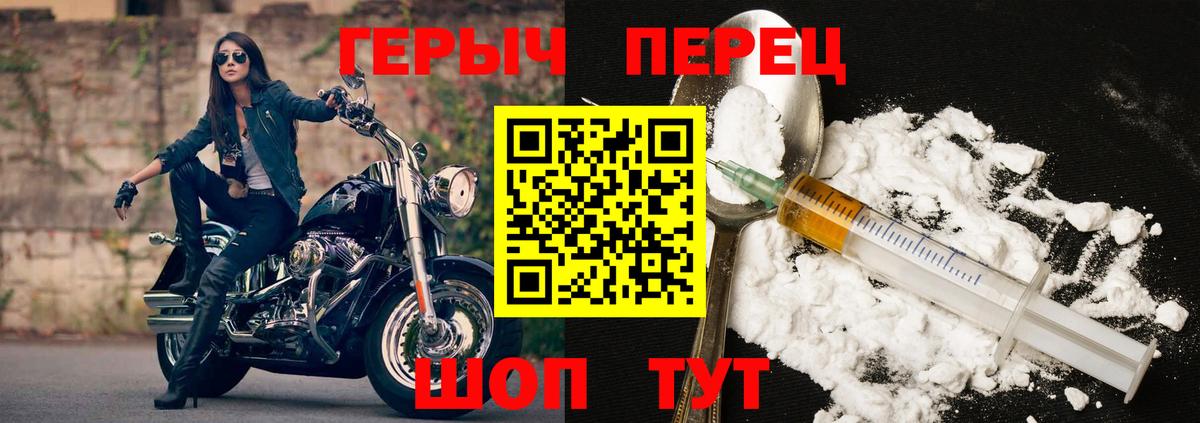 ГЕРОИН VHQ Кировск