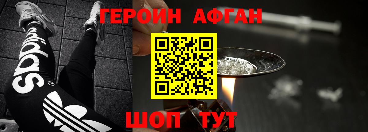 ГЕРОИН  Вход с VPN  Кировск  Героин Heroin 