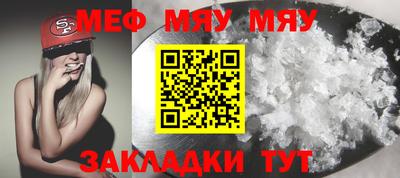 мефедрон Новоалександровск