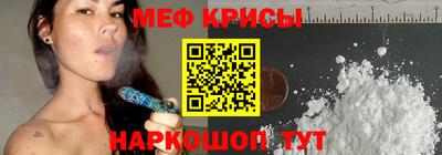 мефедрон Новоалександровск