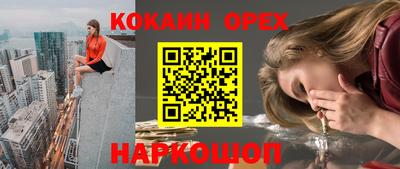 мефедрон Новоалександровск