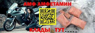амф Новоалтайск