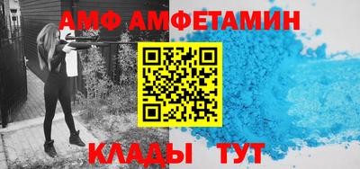амф Новоалтайск