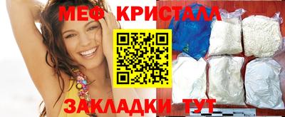 мефедрон Новоалександровск