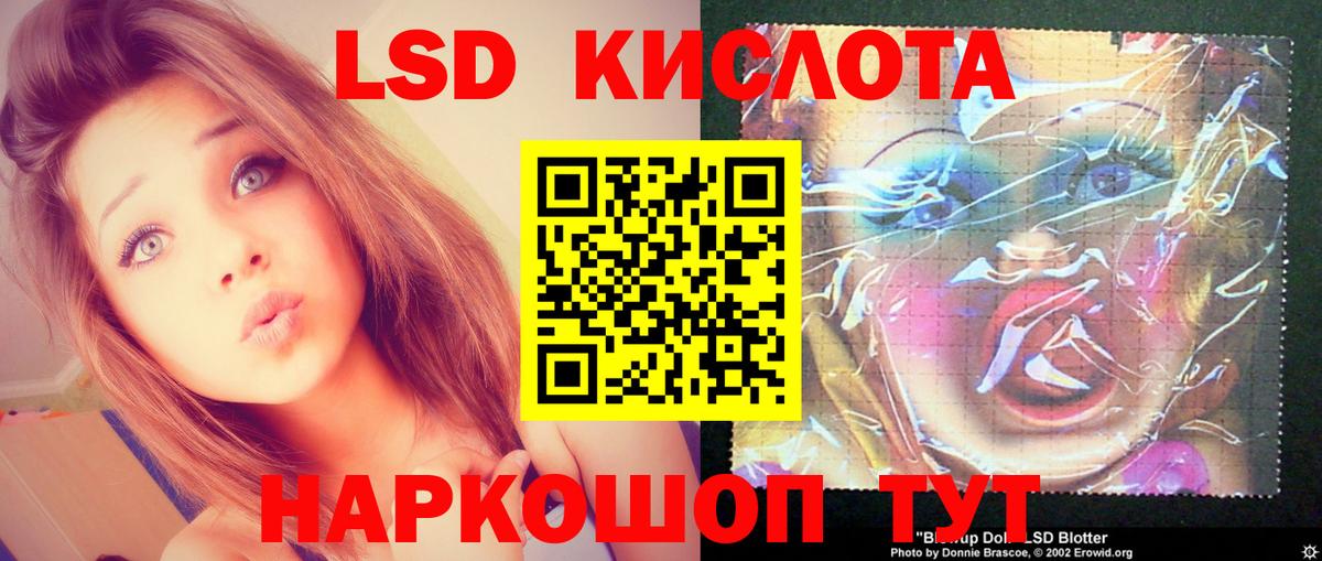 LSD-25 экстази кислота  LSD-25 экстази  Вход с VPN  Кировск  ЛСД экстази ecstasy 