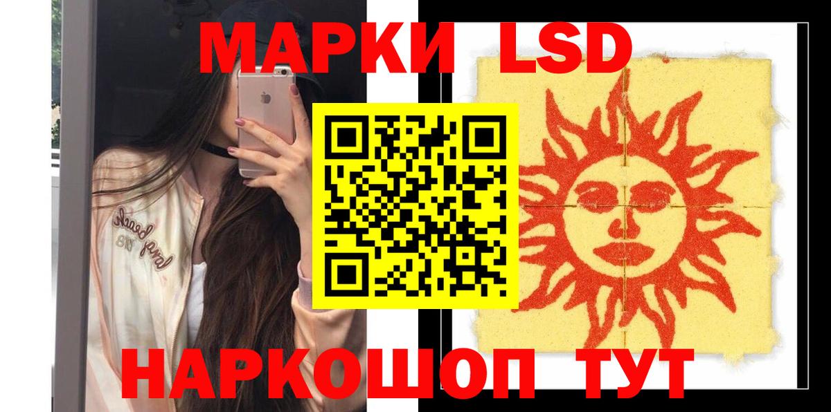 ЛСД экстази ecstasy Кировск