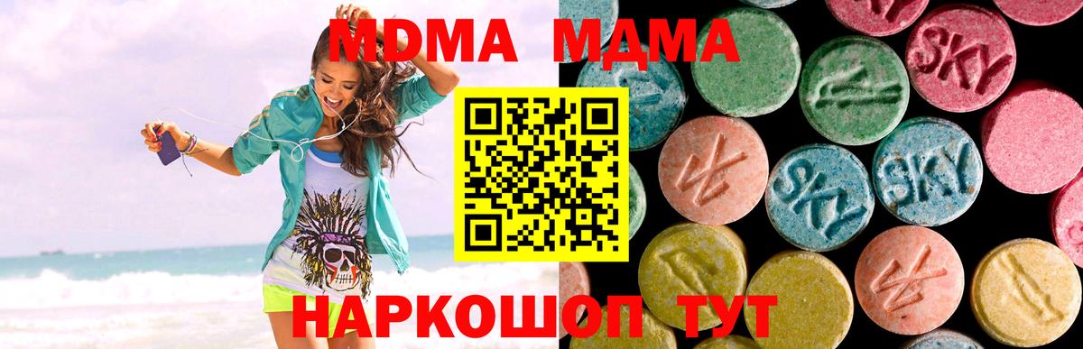 MDMA  MDMA crystal  Вход с VPN  Кировск 