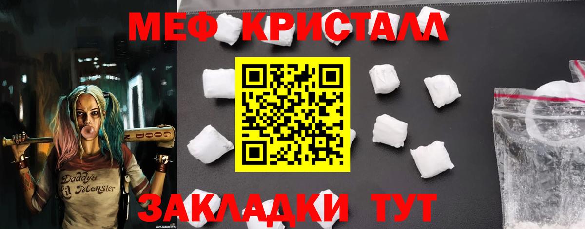 Кировск  Меф  МЯУ-МЯУ  Вход с VPN  Мефедрон мука  Меф мяу мяу 
