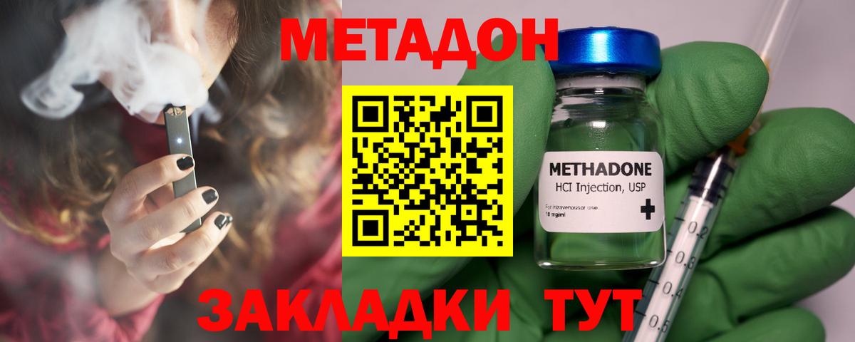 Кировск  Метадон кристалл  Вход с VPN 