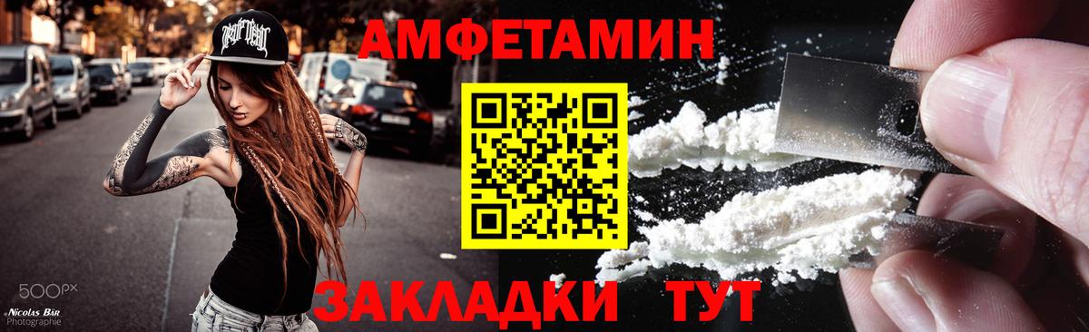 МЕТАМФЕТАМИН пудра Кировск