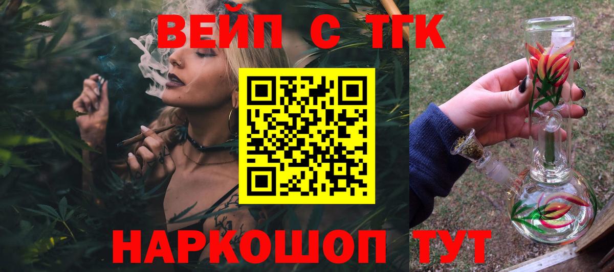 Дистиллят ТГК вейп  Вход с VPN  Кировск 