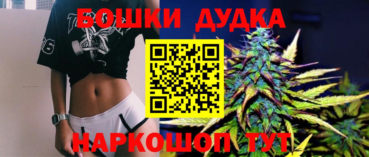 Бошки марихуана Bruce Banner  Вход с VPN  Канабис гибрид  Бошки Шишки марихуана  Кировск 